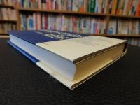「防衛大学校の真実」　矛盾と葛藤の五〇年史