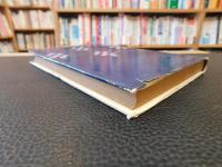 「移りゆく沖縄のすがた」　琉球大学招請教授の手記から