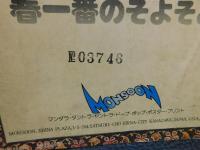 雑誌　「宝島　昭和５３年　４月号　特集　宝島クックブック」