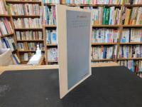 図録　「虚子と碧梧桐」　生誕百年記念展