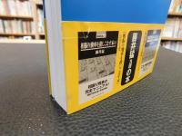 「相振り飛車を指しこなす本　４」