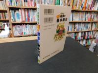「大内延介の将棋初歩の基本戦法」