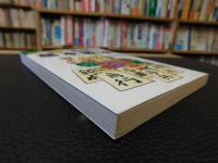 「大内延介の将棋初歩の基本戦法」