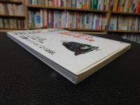 「落語への招待」　名人に学ぶ落語の愉しみ