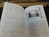 「落語ファン倶楽部　VOL・４」　極附！　志の輔・昇太　誌上　ふたり会