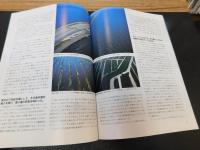 「竹内均の世界の旅 　ヨーロッパ　１」