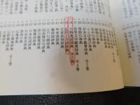 「目で見る明治の辞書」