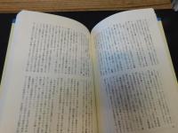 「植民地台湾の日本女性生活史　2　大正篇」