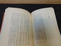 「太陽の怒り」　高砂族の反乱