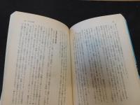 「わが青春の台湾」