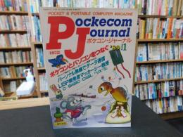 「PJ　ポケコンジャーナル　19８９年１月」