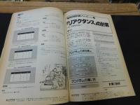 「PJ　ポケコンジャーナル　19８９年１月」