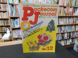 「PJ　ポケコンジャーナル　19８８年１２月」