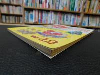 「PJ　ポケコンジャーナル　19８８年１２月」