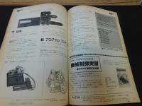 「PJ　ポケコンジャーナル　19８８年１２月」