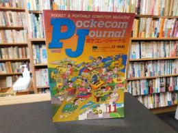 「PJ　ポケコンジャーナル　19８８年１１月」