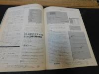 「PJ　ポケコンジャーナル　19８８年１１月」