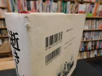 「逝きし世の面影」