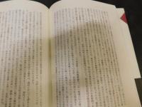 「逝きし世の面影」
