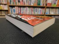 「根本陸夫伝」
