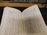 「根本陸夫伝」