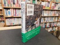 「伝説の剛速球投手 　君は山口高志を見たか」