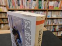 「哀愁新宿円舞曲　増補版」