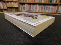 「哀愁新宿円舞曲　増補版」