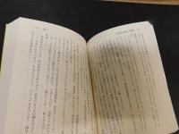 「哀愁新宿円舞曲　増補版」
