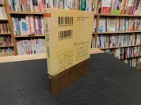 「古本大全」