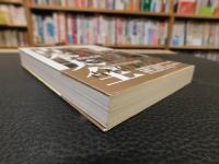 「古本大全」