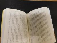 「古本大全」