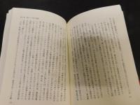 「和魂」異変あり 　江戸型資本主義の終焉と新世代の抬頭