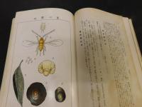 「樟樹害蟲並病菌調査書」