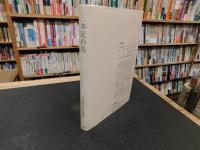 「台湾現代小説選　３　三本足の馬」