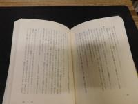 「台湾現代小説選　３　三本足の馬」