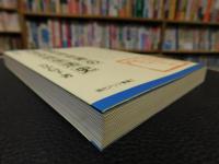 「植民地台湾の日本女性生活史　1　明治篇」