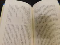「植民地台湾の日本女性生活史　1　明治篇」