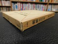 「朝鮮近代史」