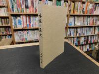 「吟詠の歴史」