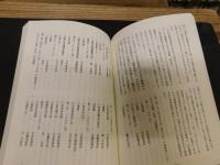 「吟詠の歴史」