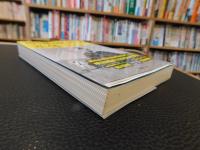 「明治維新の正体」
