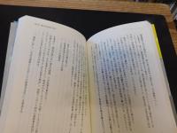「明治維新の正体」