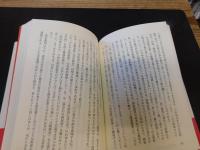 「大東亜戦争が世界に齎した偉大な成果」