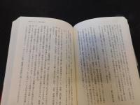 「明と暗のノモンハン戦史」