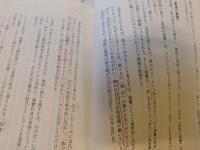 「親鸞と日本主義」