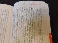 「親鸞と日本主義」