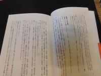 「親鸞と日本主義」