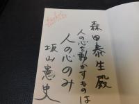 「慟哭」