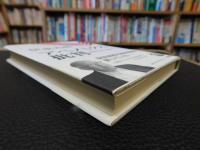 「アベノミクス批判」
